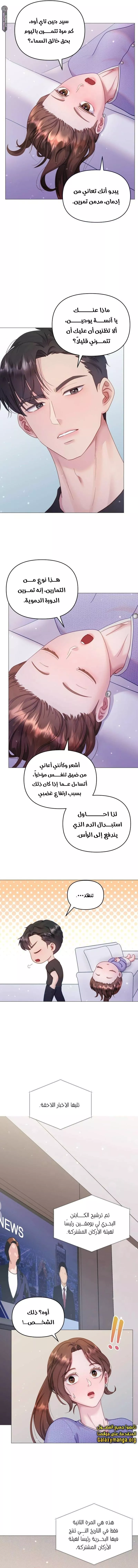 الصفحة 6