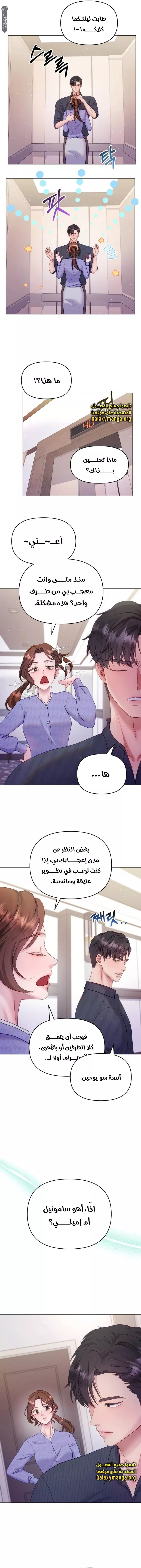 الصفحة 6