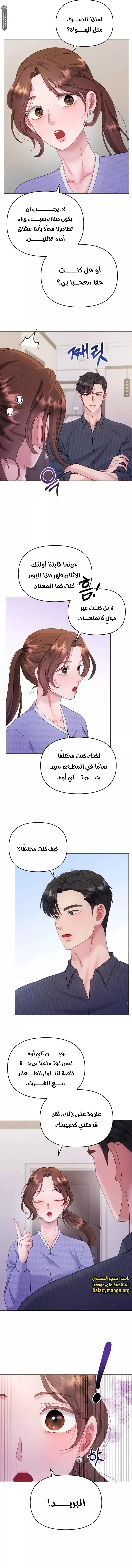 الصفحة 7