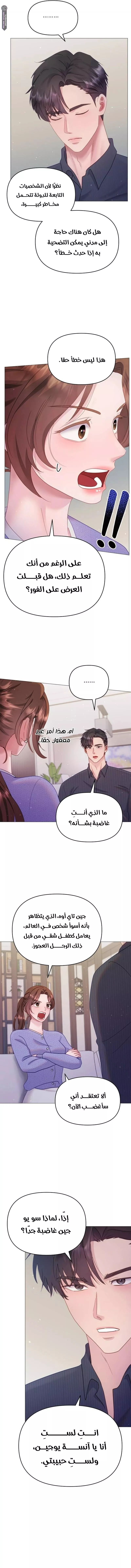 الصفحة 11