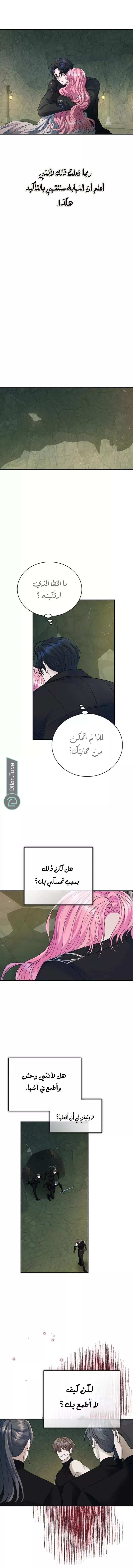 الصفحة 8