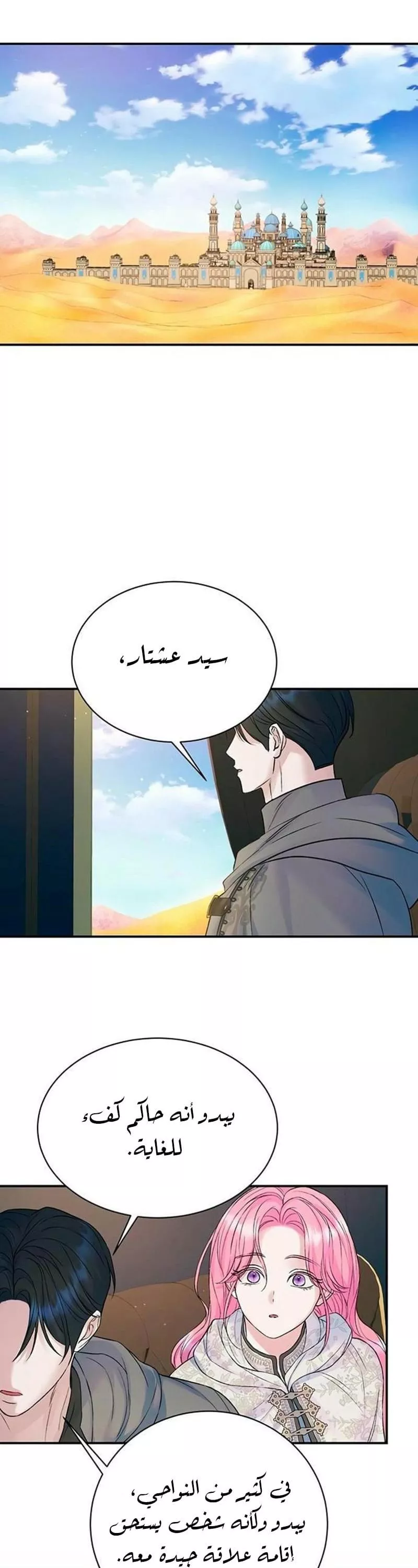 الصفحة 14