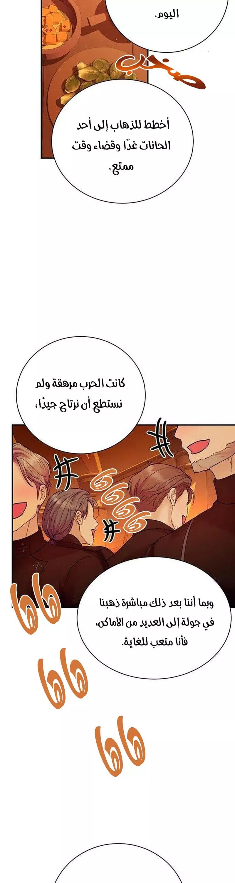 الصفحة 31