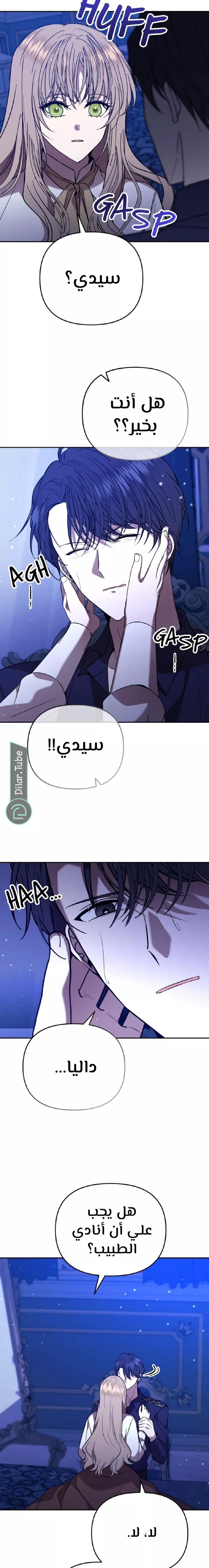 الصفحة 6