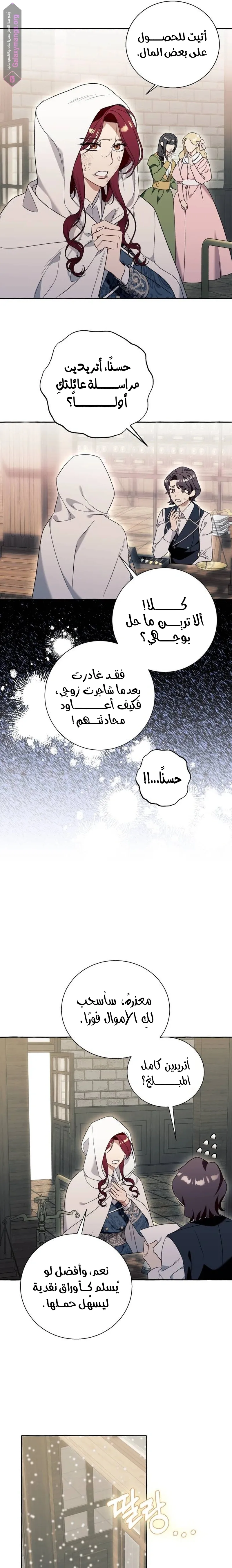 الصفحة 11
