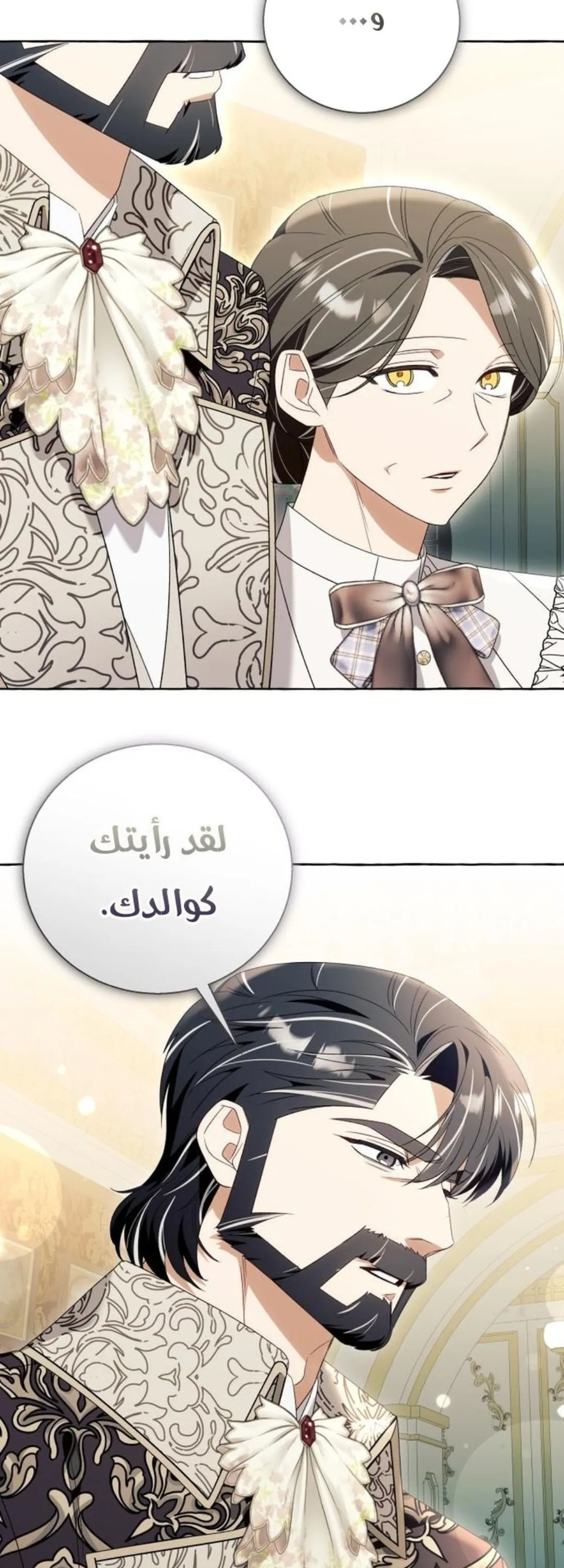 الصفحة 11