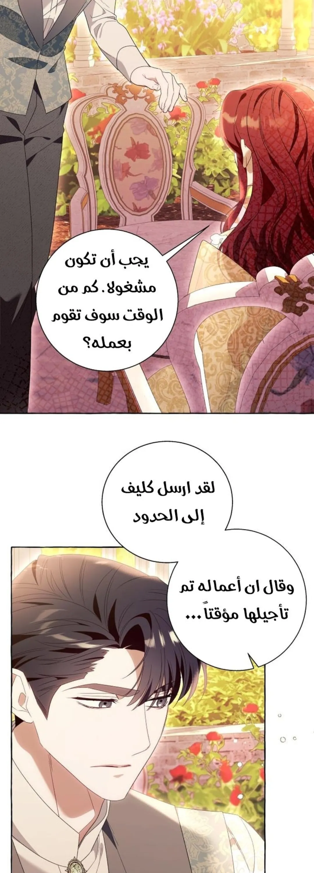 الصفحة 33
