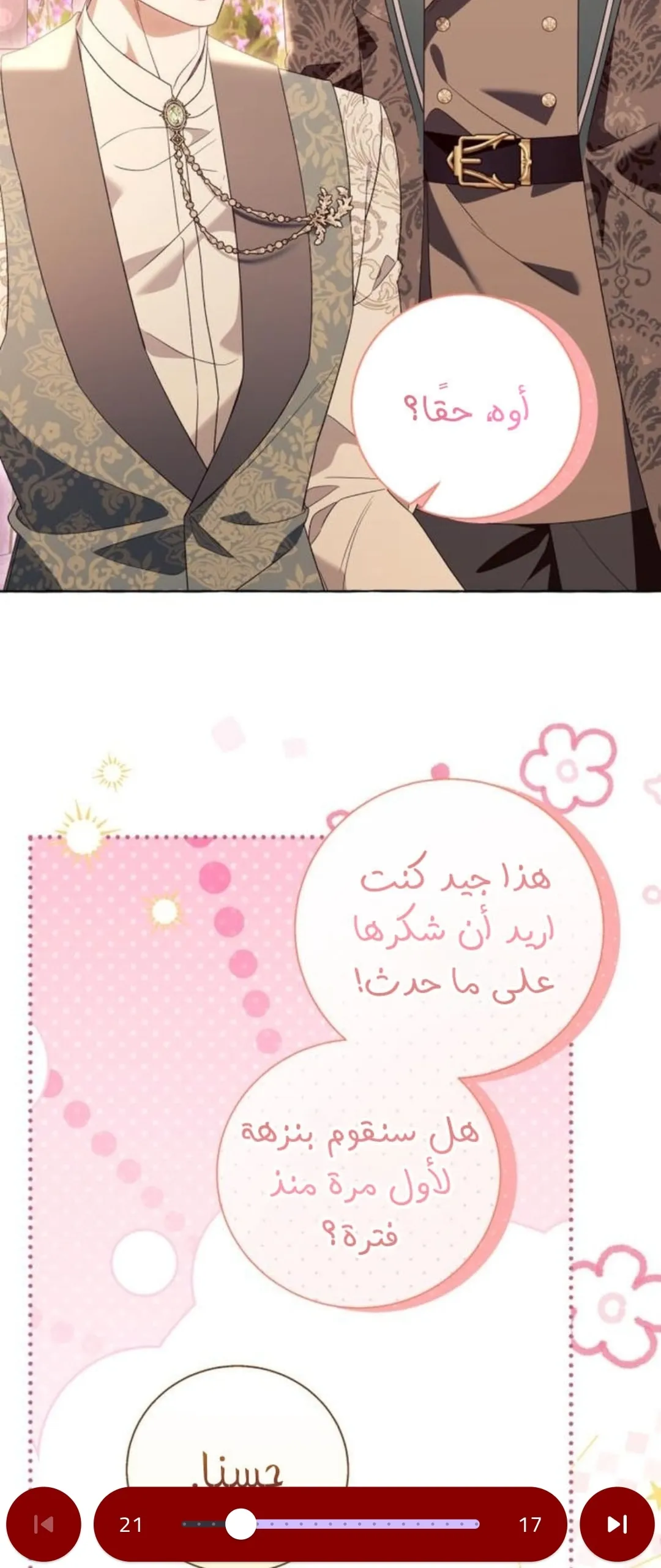 الصفحة 39