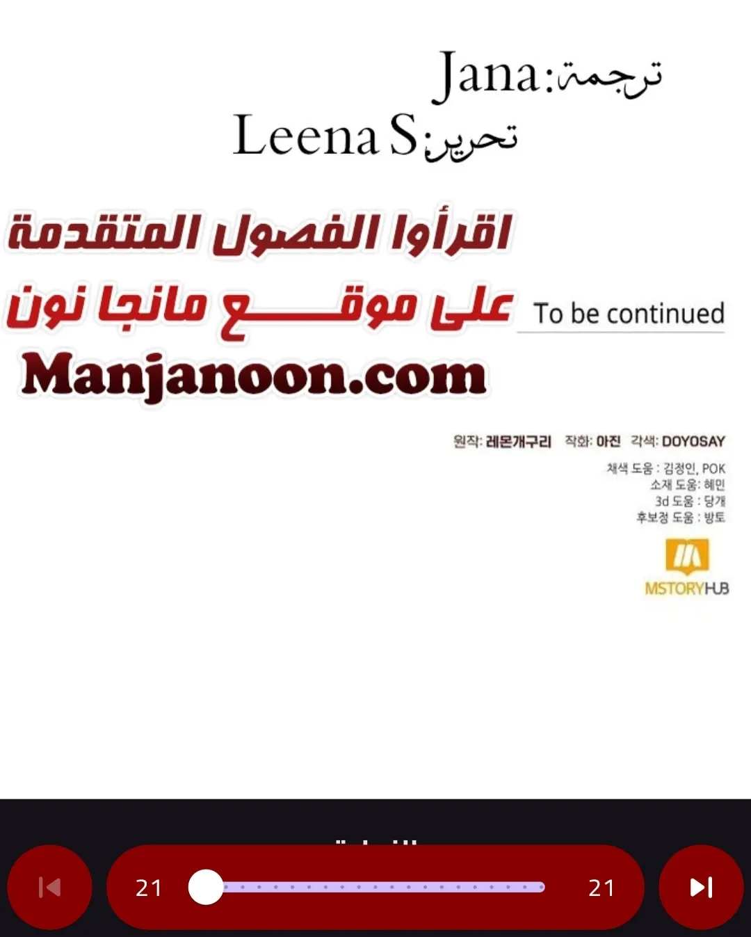 الصفحة 48