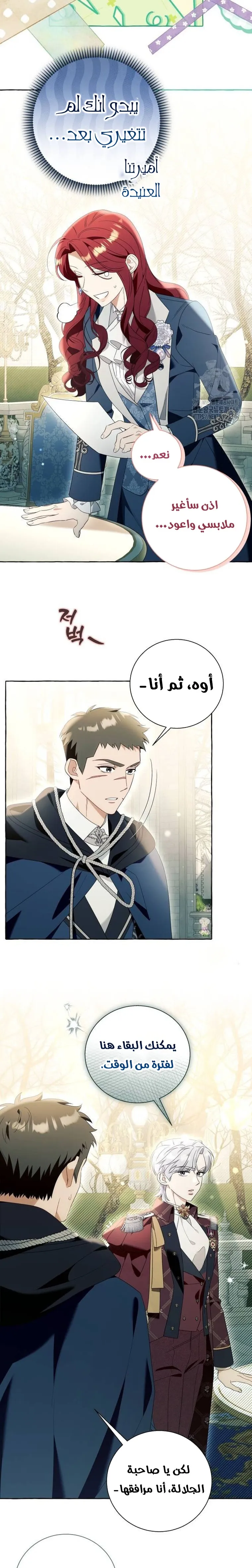الصفحة 8