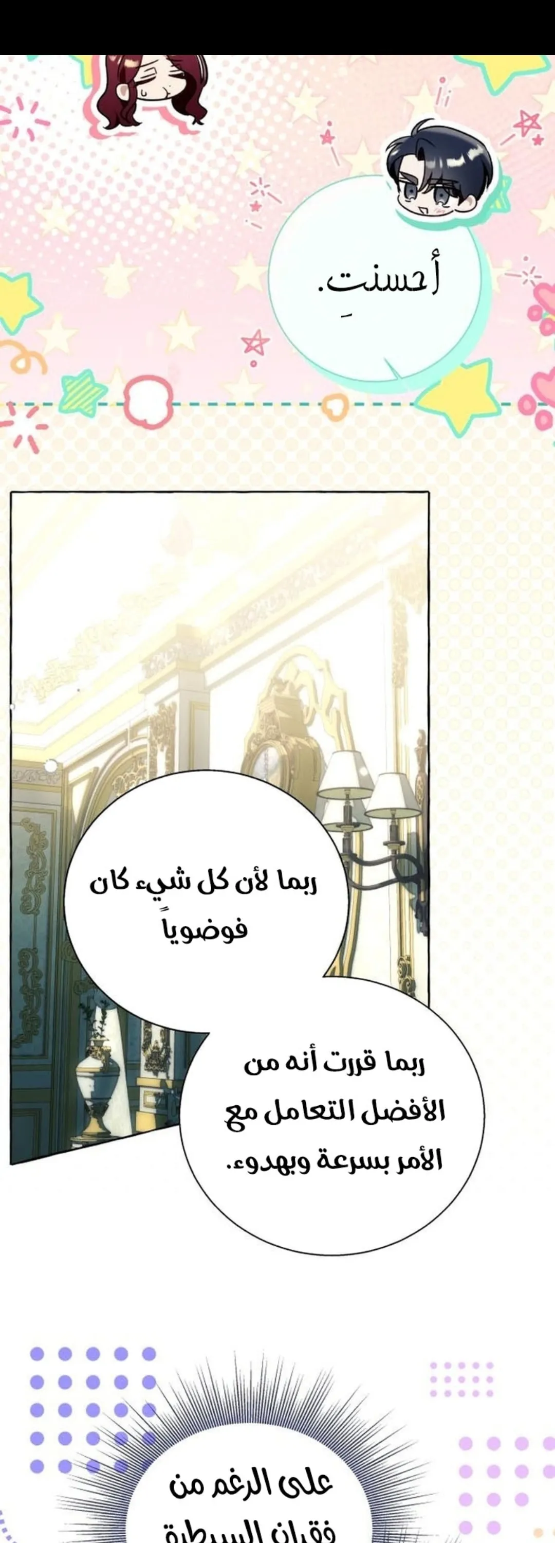 الصفحة 14