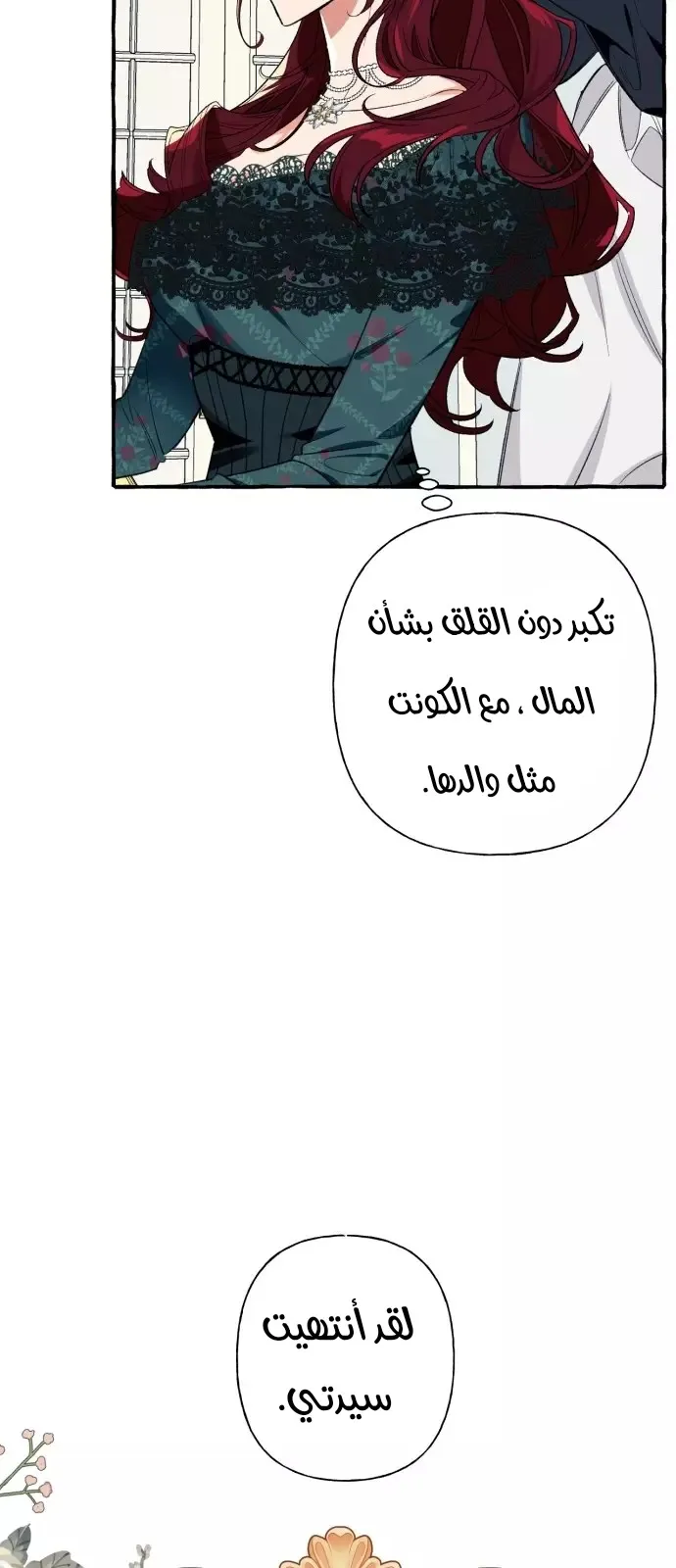 الصفحة 35