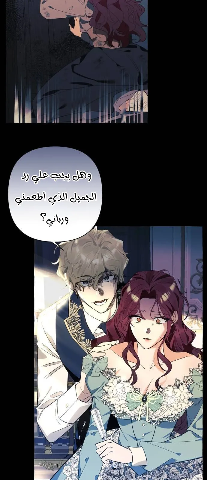الصفحة 53