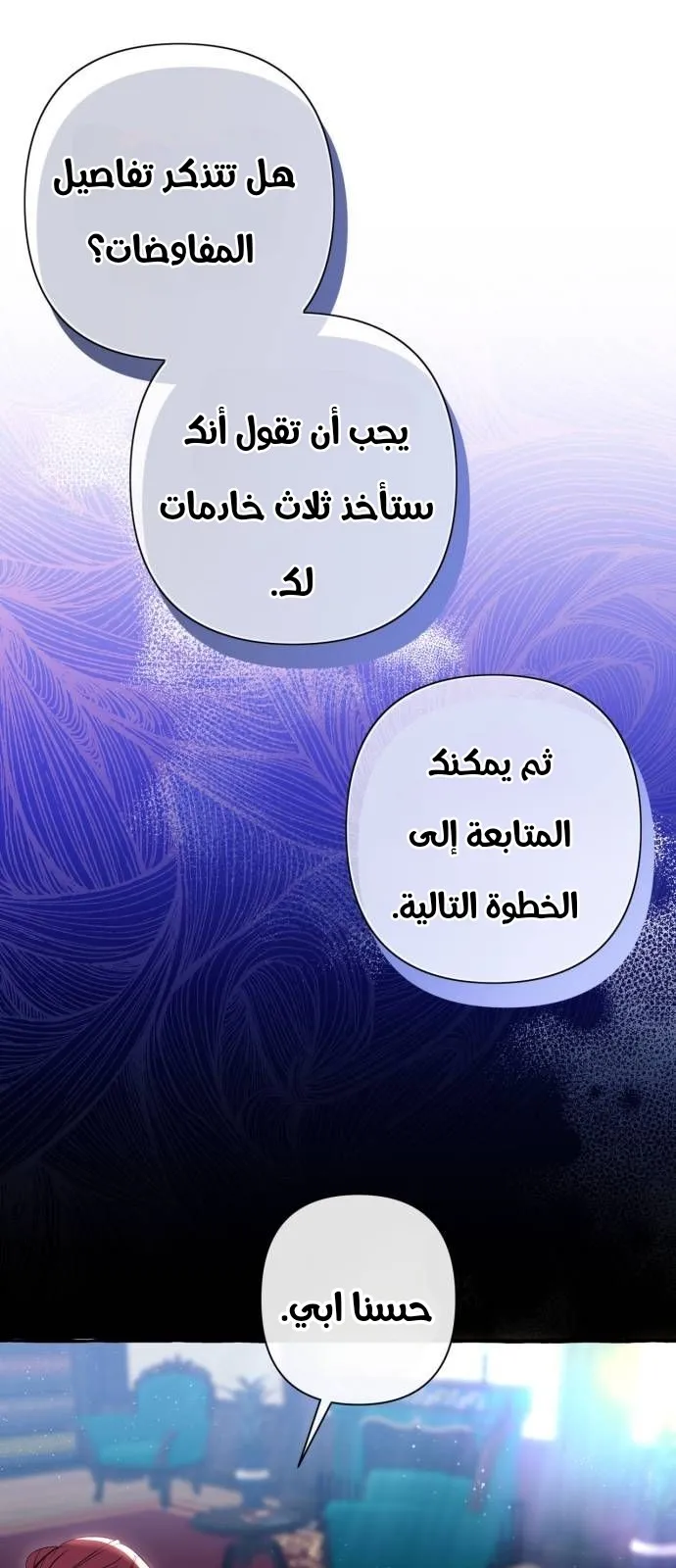 الصفحة 63