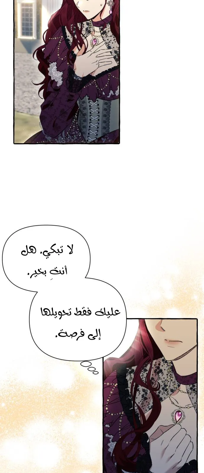 الصفحة 70