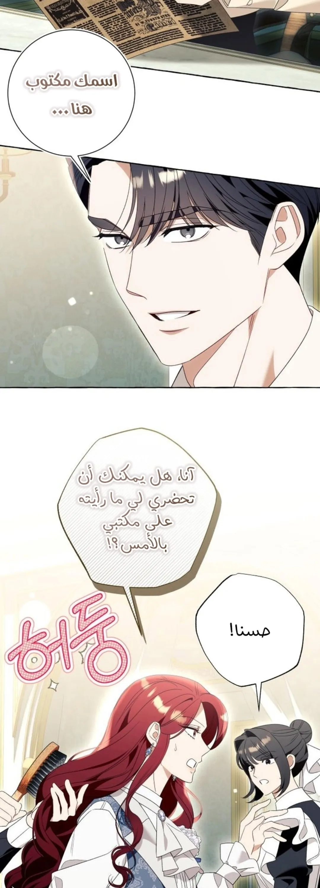 الصفحة 33