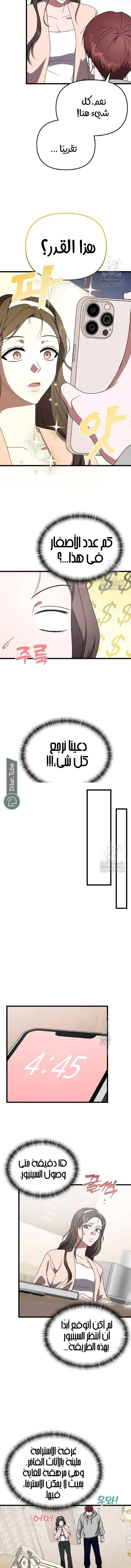 الصفحة 10