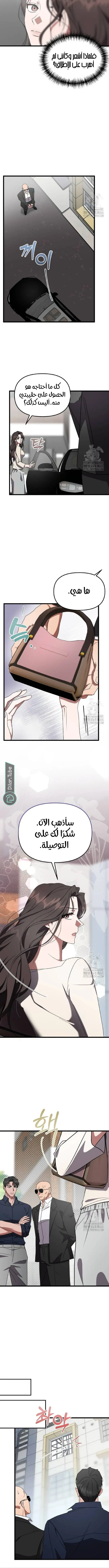 الصفحة 7