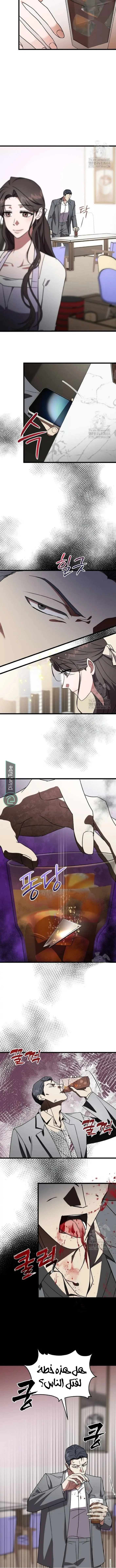 الصفحة 4