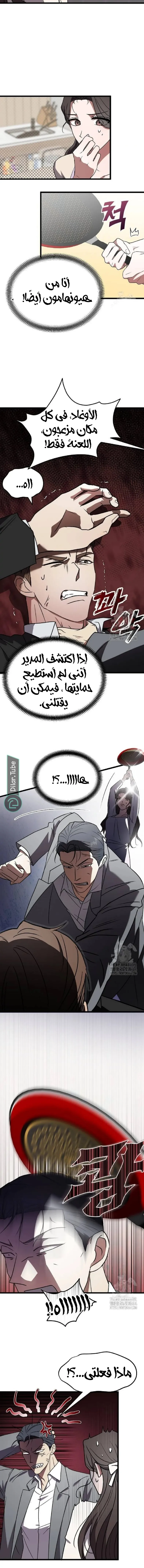 الصفحة 9