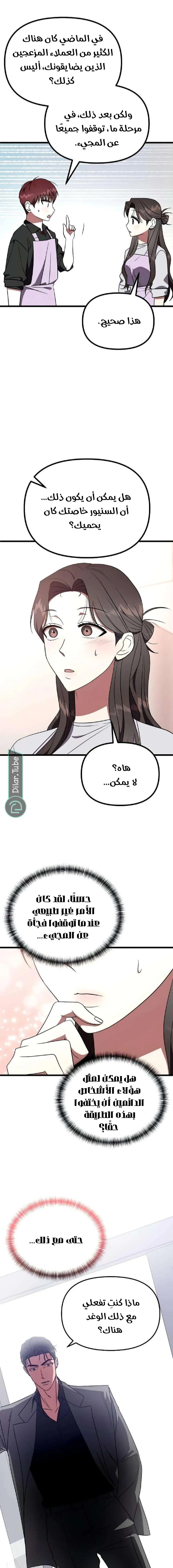 الصفحة 5