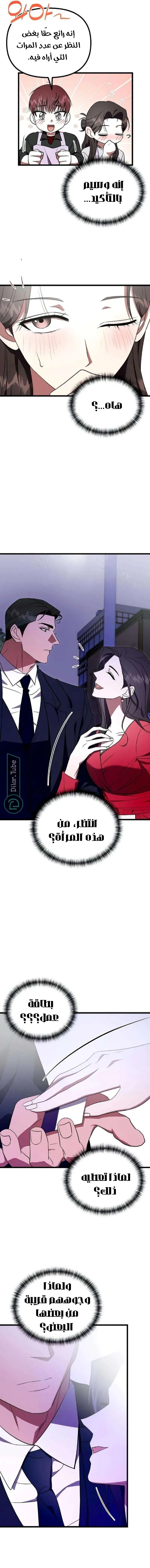 الصفحة 7