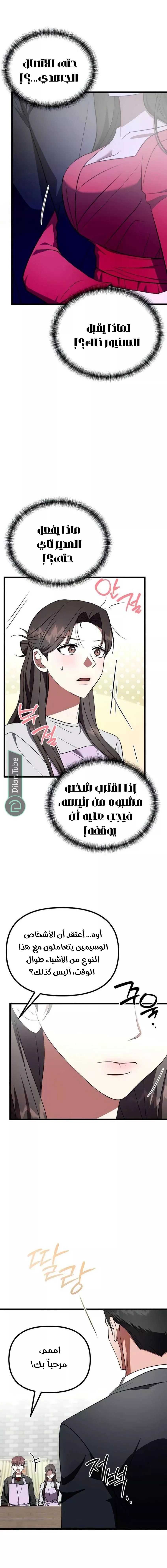 الصفحة 8