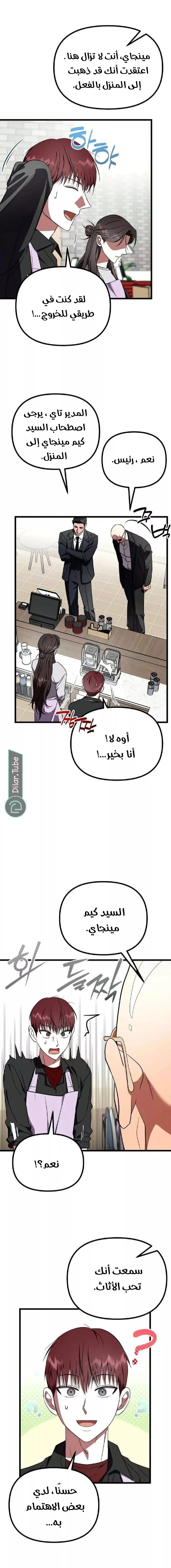الصفحة 9