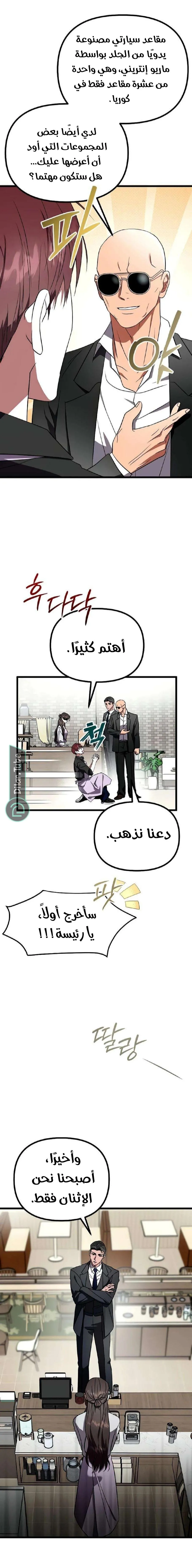 الصفحة 10
