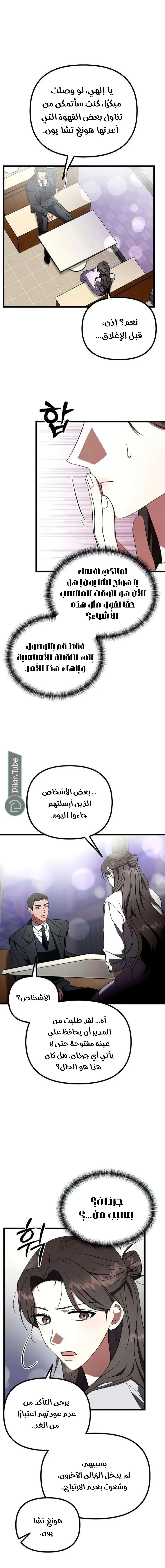 الصفحة 12