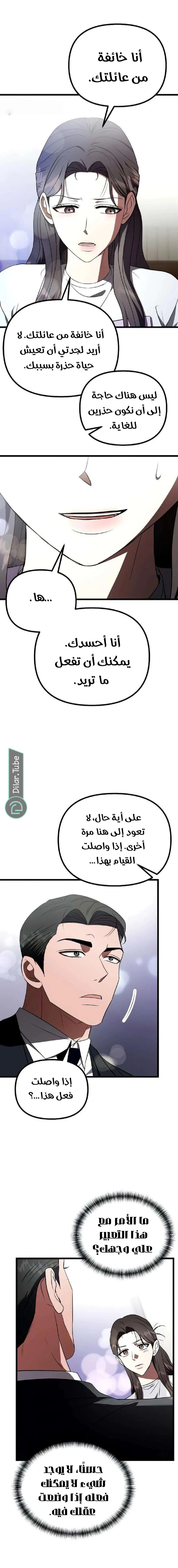 الصفحة 14