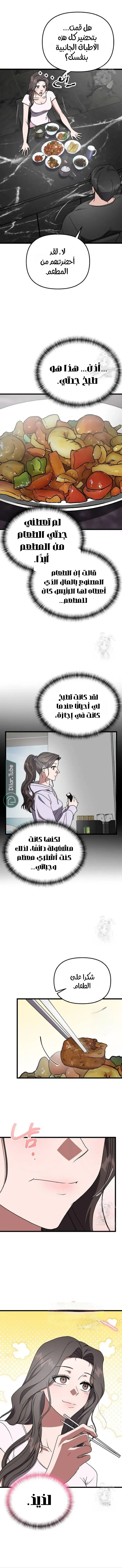 الصفحة 5
