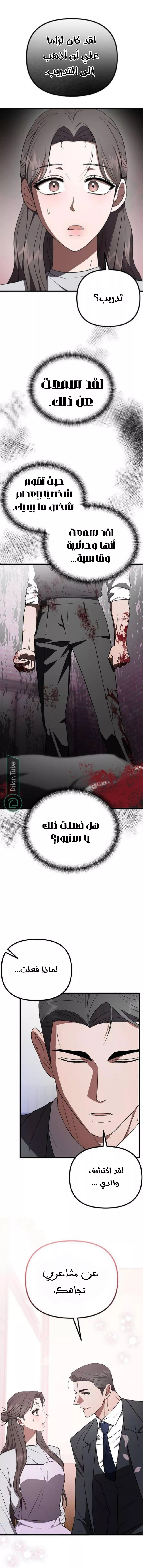 الصفحة 5