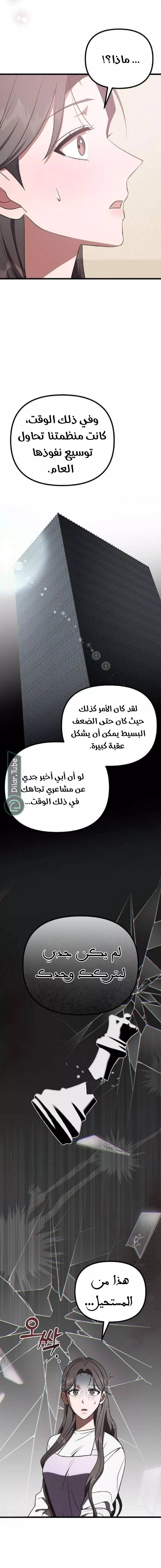 الصفحة 6