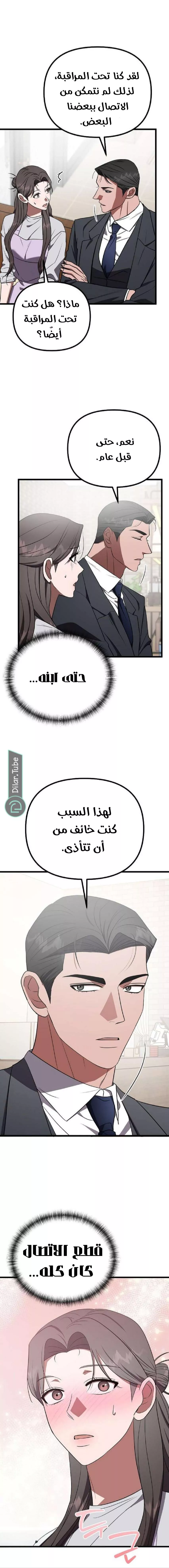 الصفحة 7