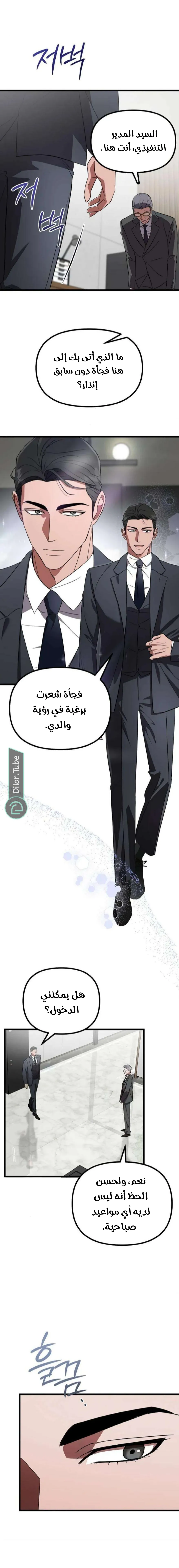 الصفحة 5