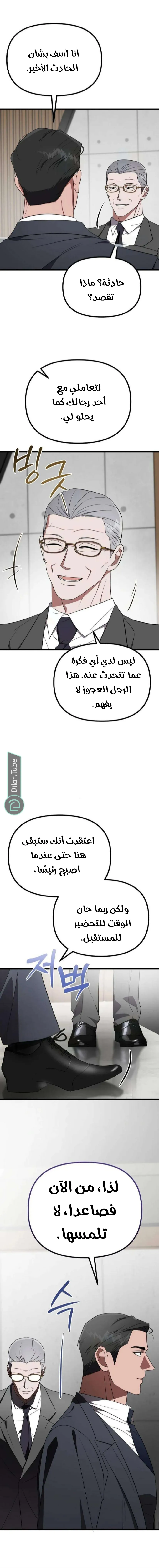 الصفحة 7