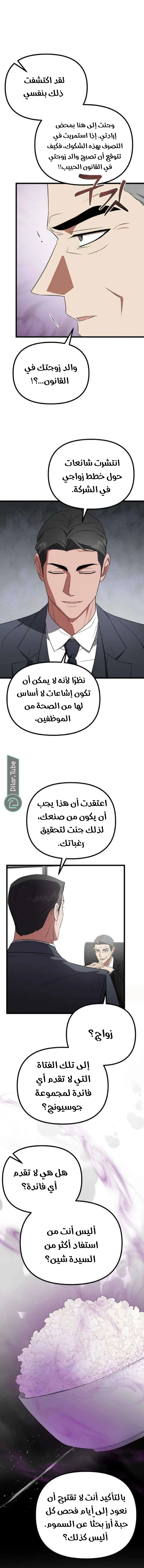 الصفحة 10