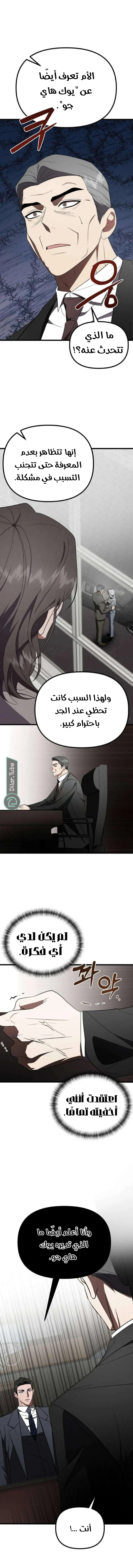 الصفحة 14
