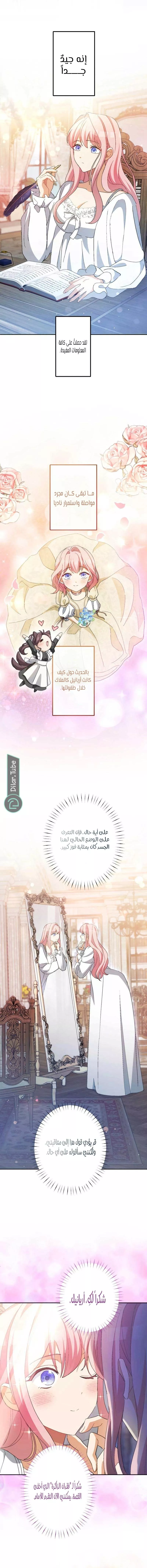 الصفحة 8