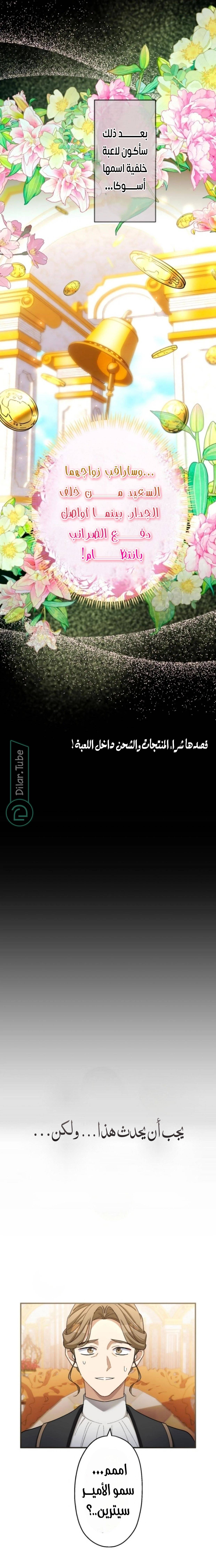 الصفحة 6