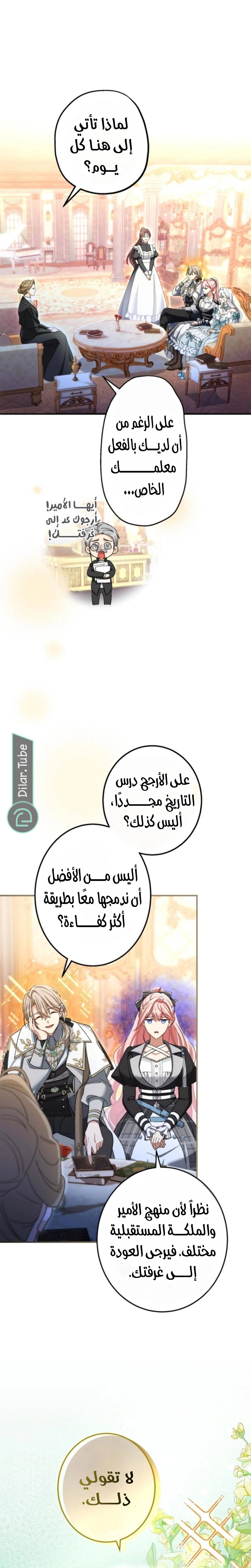 الصفحة 7