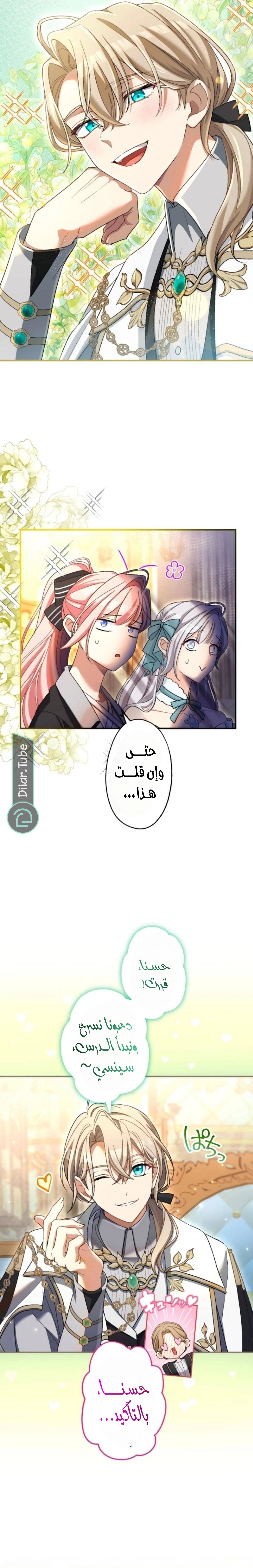 الصفحة 8