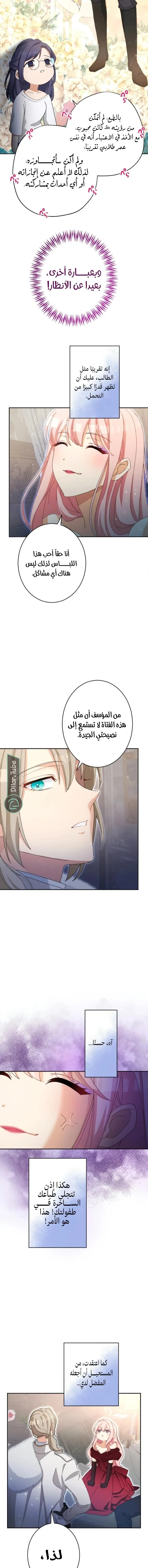 الصفحة 6