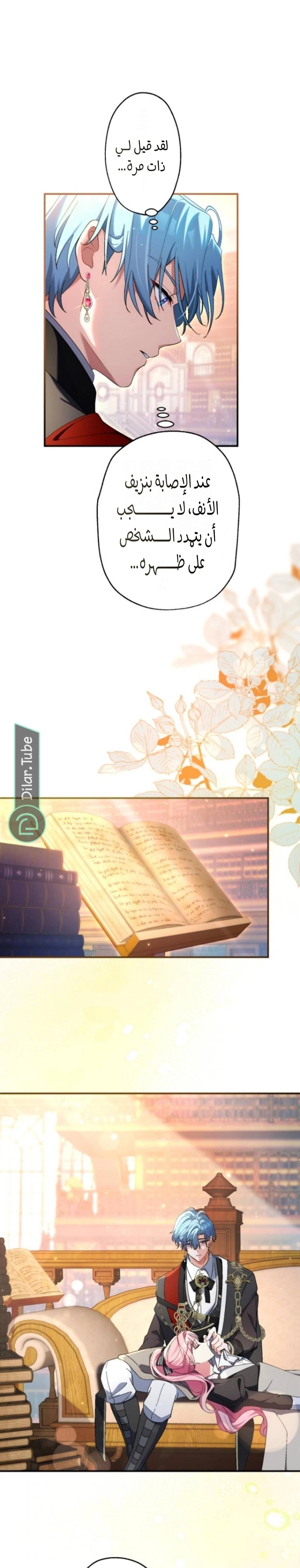الصفحة 6