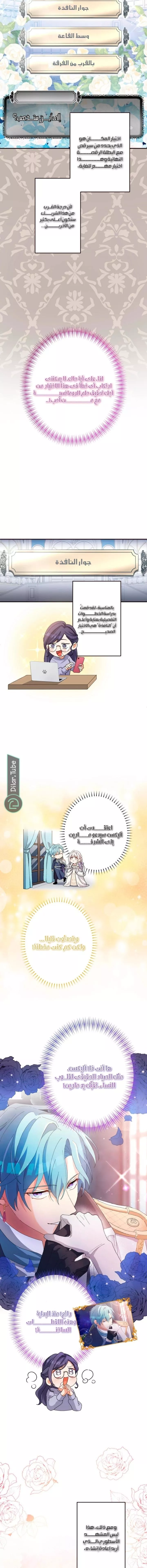 الصفحة 6