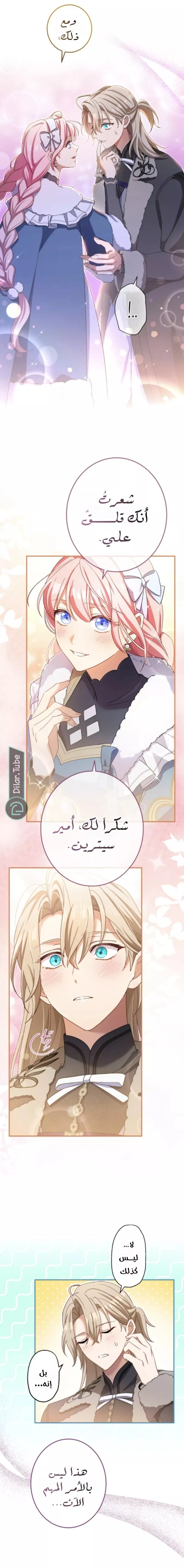 الصفحة 6