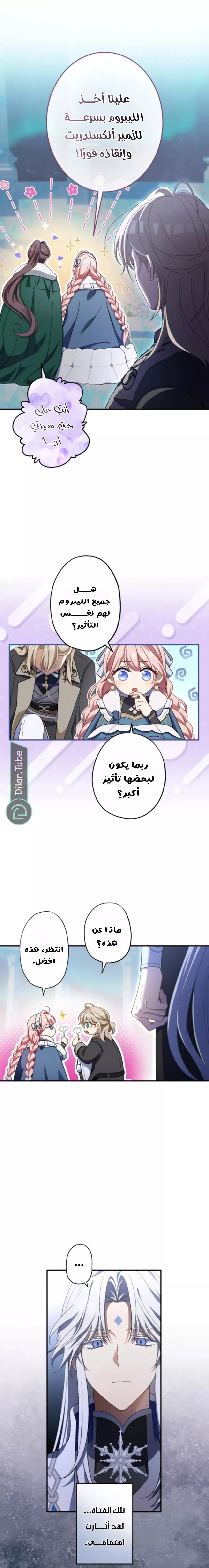 الصفحة 7