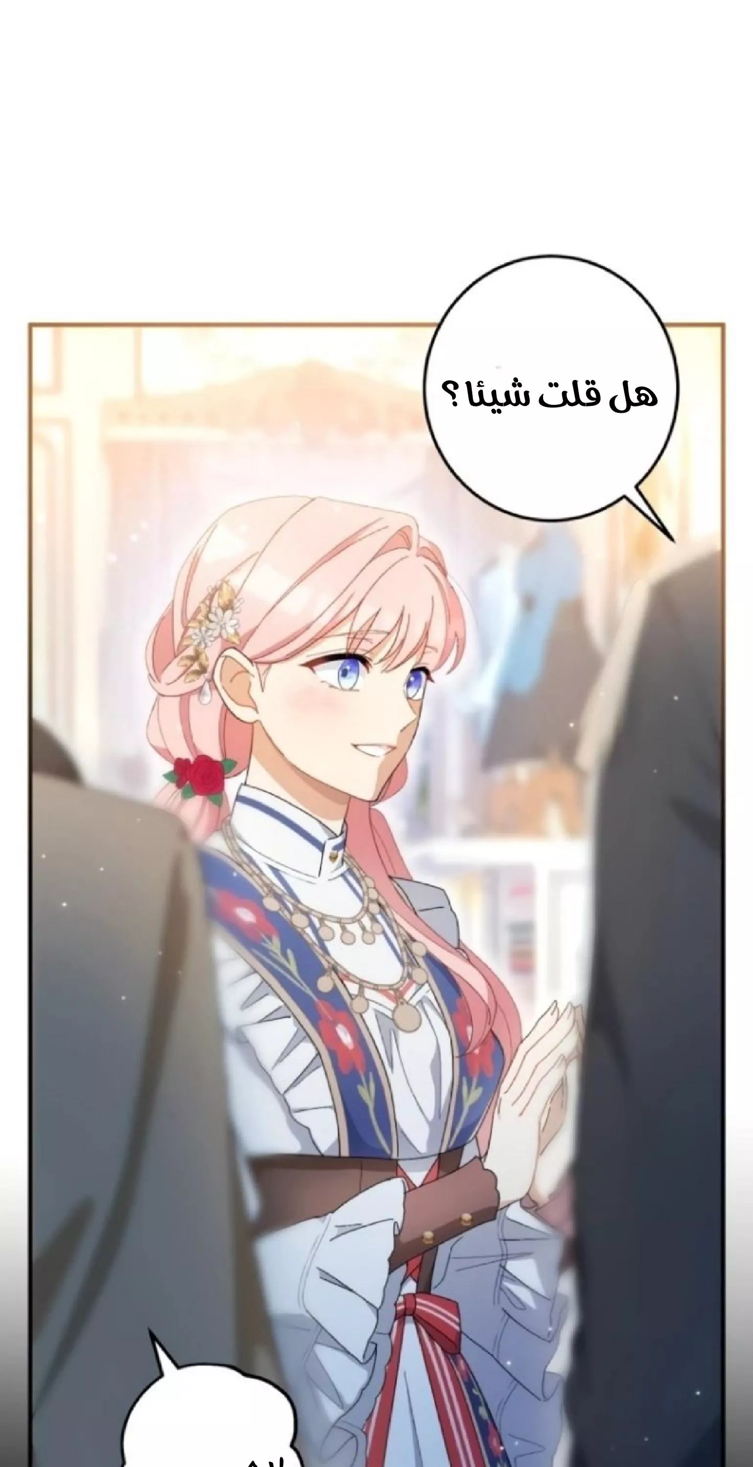 الصفحة 49