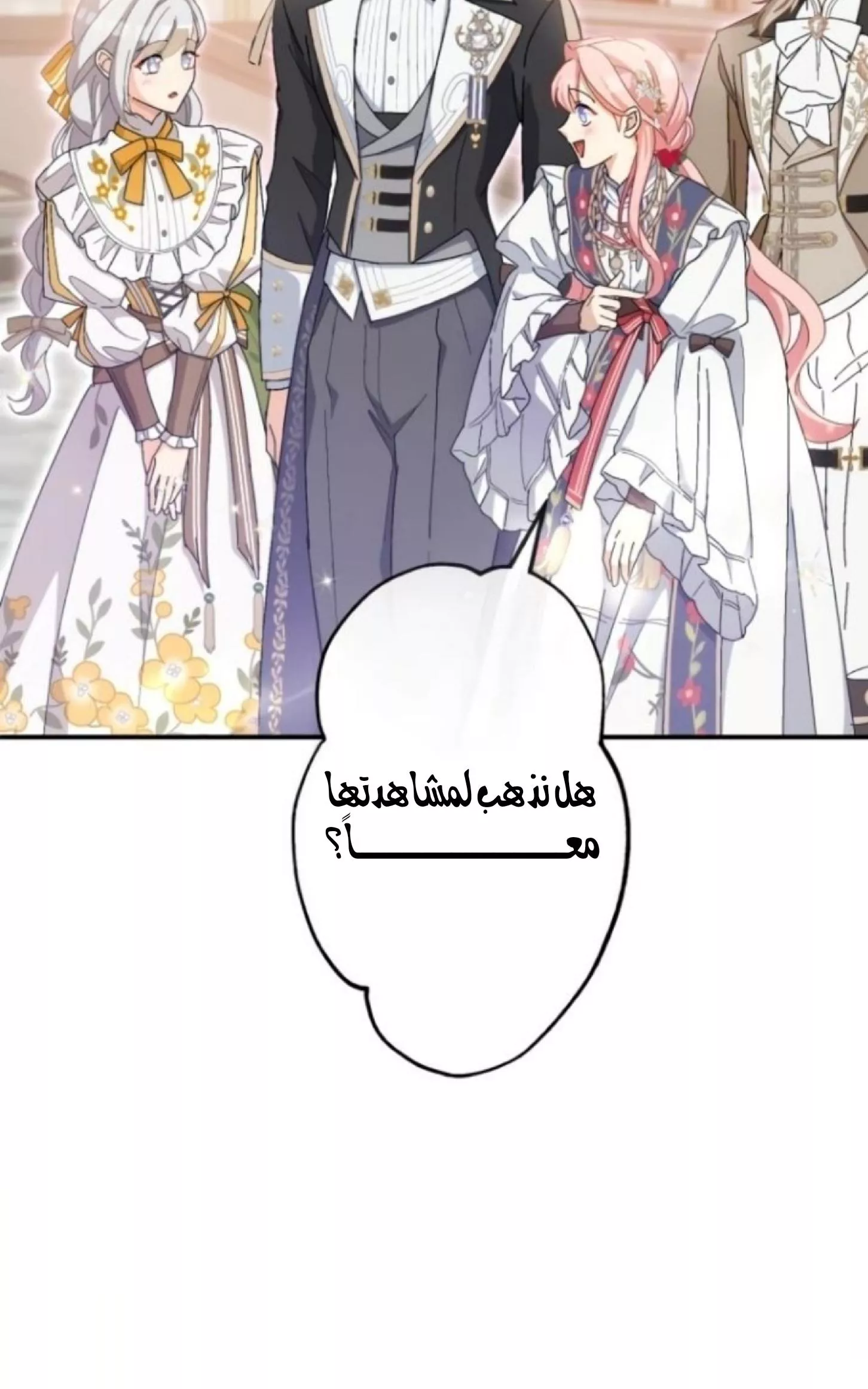 الصفحة 61